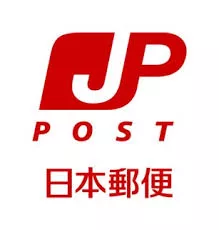 日本郵便 (Japan Post)